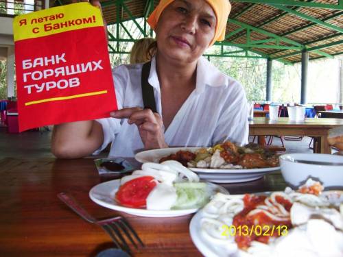 Отличный отдых!